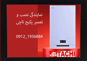 tachi-eco-c copy