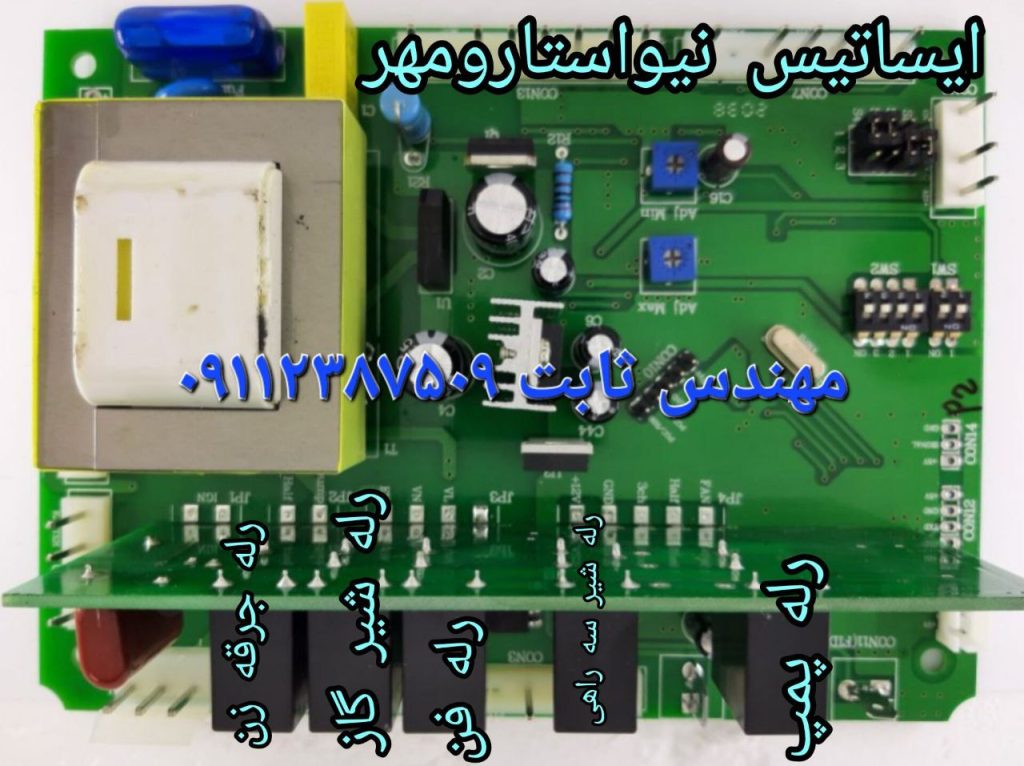 آموزش برد پکیج دیواری​